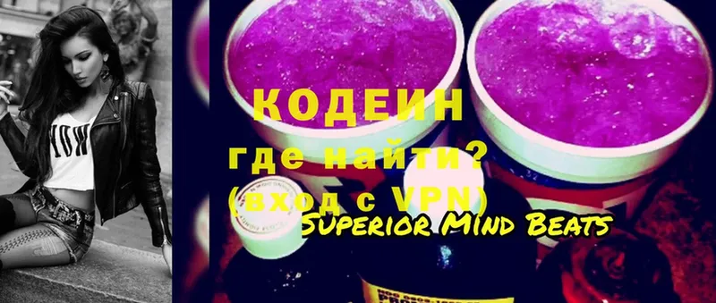 OMG   Владивосток  Кодеиновый сироп Lean напиток Lean (лин)  цены  